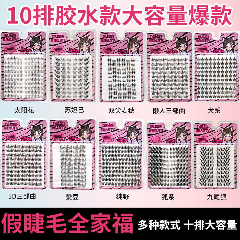 整簇假睫毛女胶水款睫毛贴自然仿真超软2025热卖适合新手韩国女团