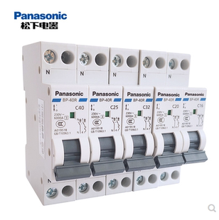 16A漏电保护 25A 松下新款 双进双出 20A 32A 断路器空气开关