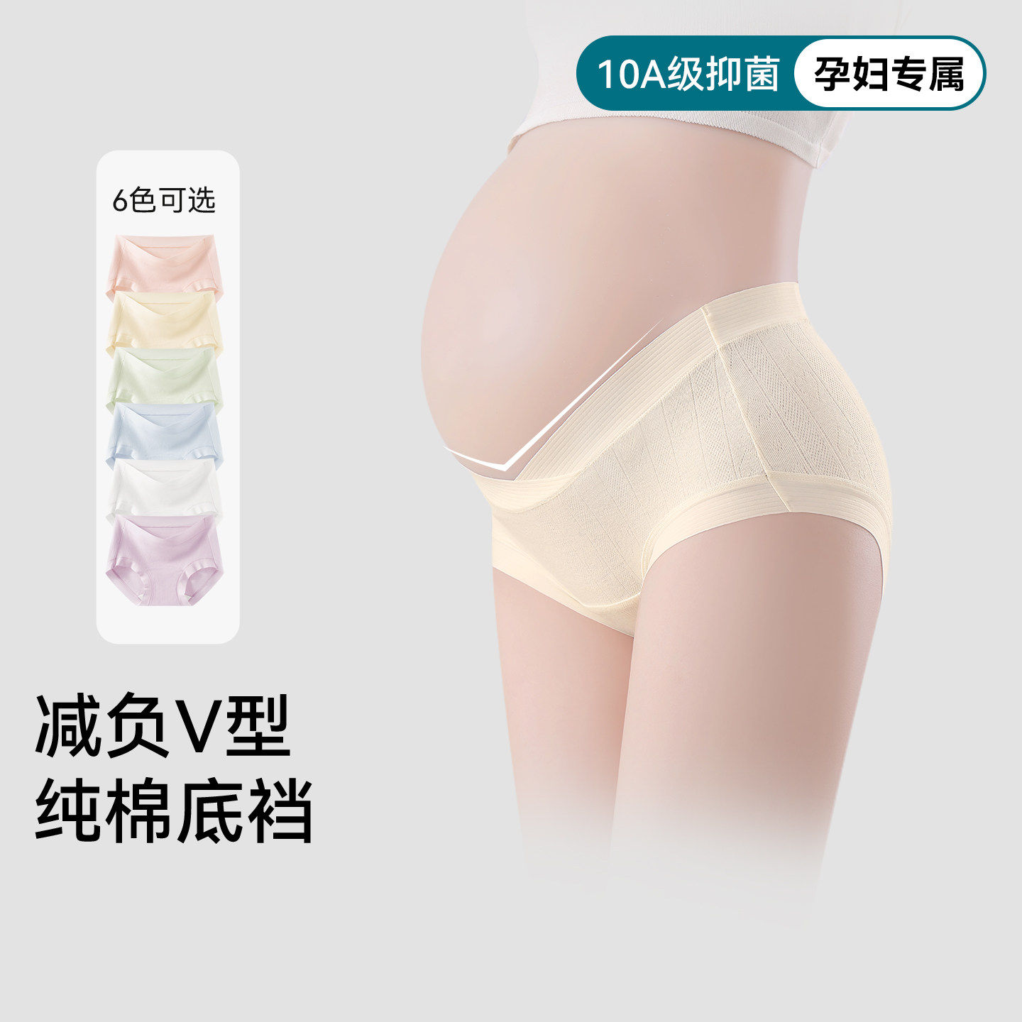 孕妇内裤怀孕早期中晚期女士加长抗菌裆大码低腰托腹三角裤头短裤,女士内衣/男士内衣/家居服,女三角裤,淘宝优惠券,粉丝福利购,淘宝优惠卷