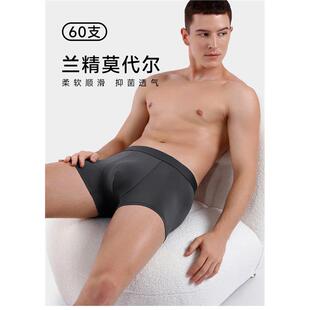 西西家内衣店/莫代尔男士内裤凯兰城同款四角裤吸汗抗菌透气运动