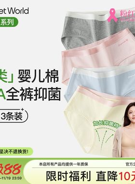 secretworld内裤女款纯棉2025新款A类婴儿棉10A抑菌裆三角短裤