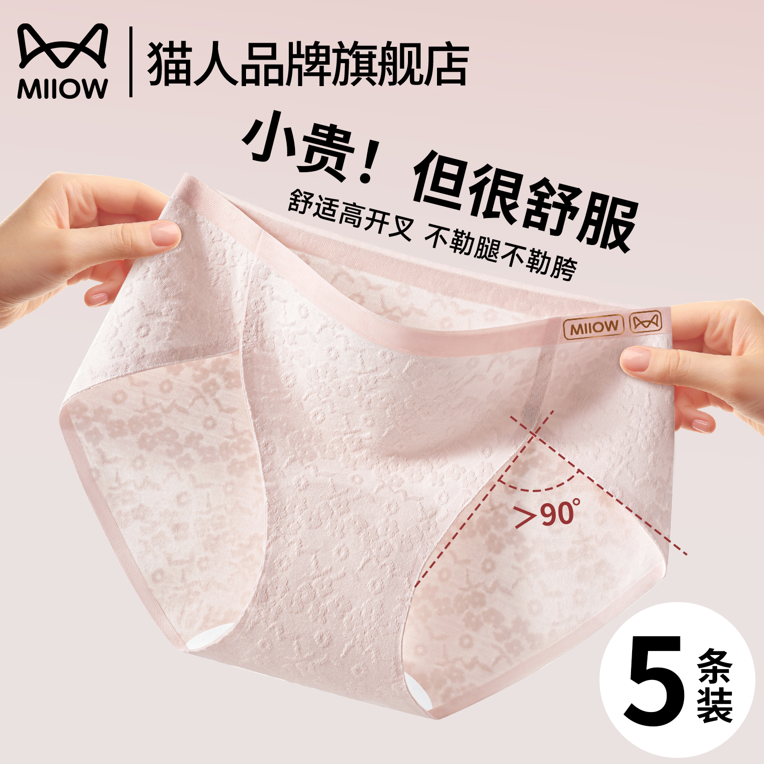 猫人女士内裤2025新款无痕纯棉7a级抗菌三角裤中腰运动性感少女生
