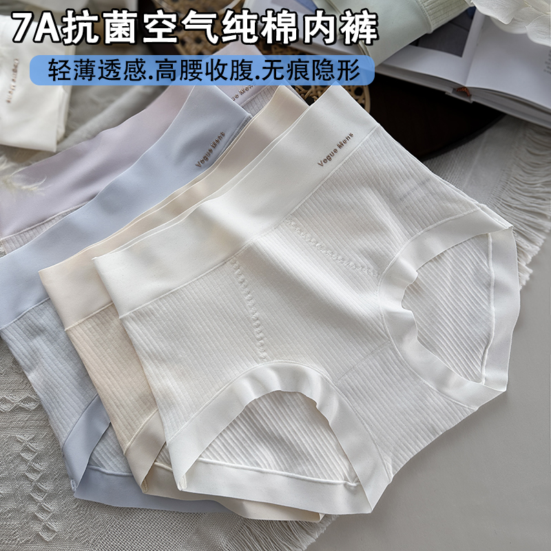 新疆长绒棉内裤女纯棉抗菌裆高腰无痕收腹胖mm大码2025新款三角裤