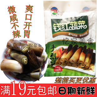 手剥笋 包邮 美味竹笋180克鲜嫩可口 满19元 爽口零食 萧山钱江袋装