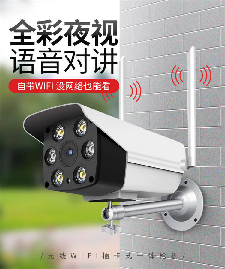 juan九安无线摄像头日夜高清智能双光300万像素警戒语音对讲摄像