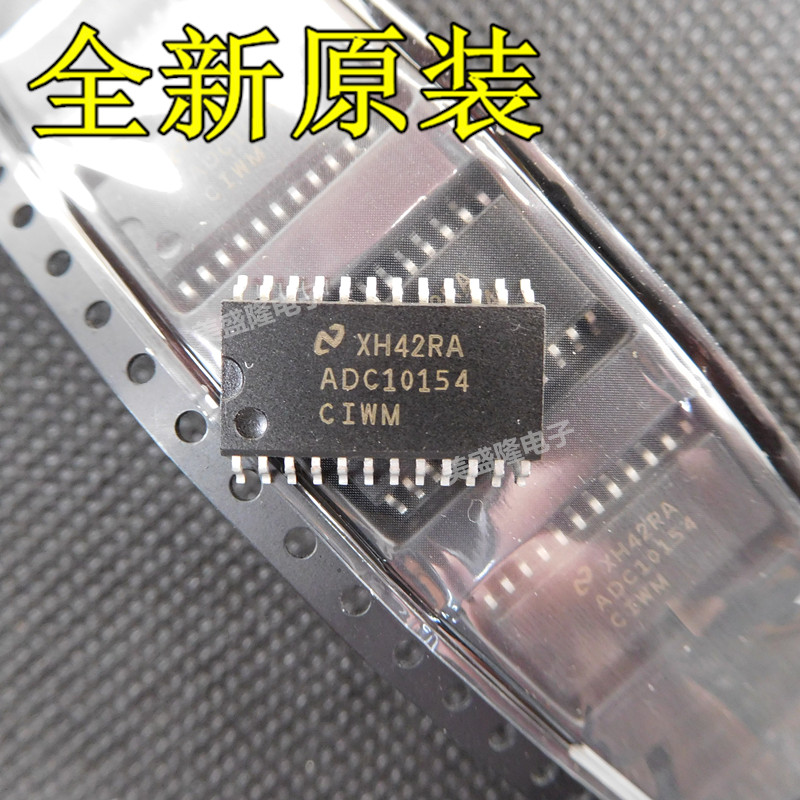 ADC10154CIWM ADC10154贴片SOP24 全新正品 模数转换器芯片