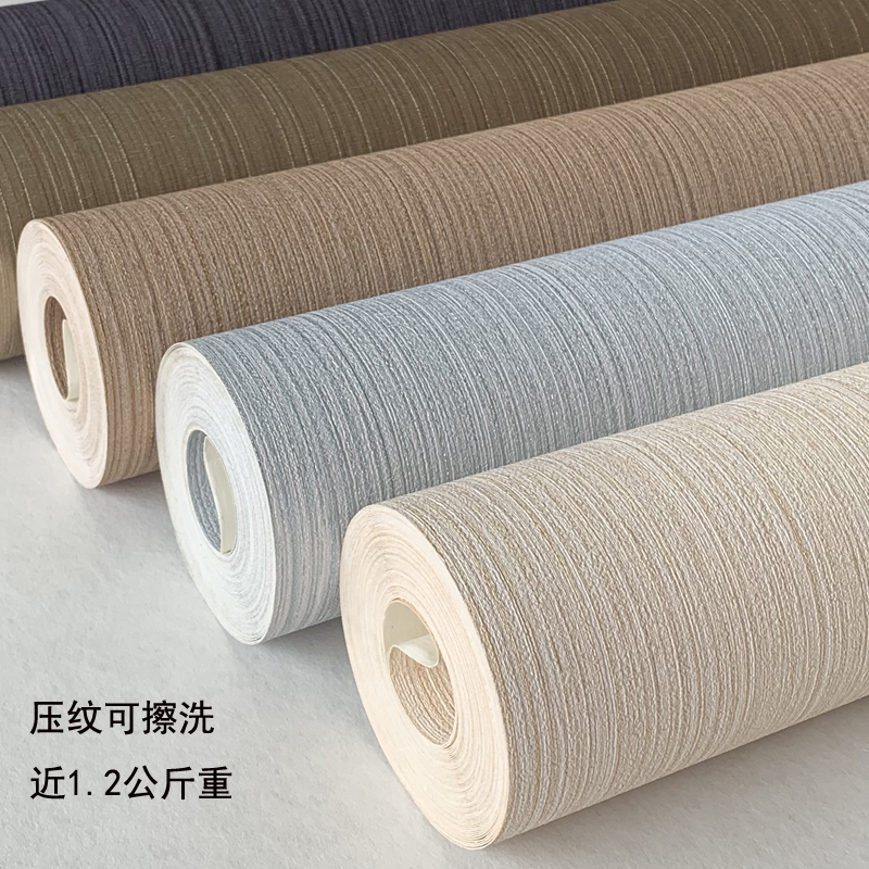 纯色壁纸客厅现代简约条纹米白卧室加厚PVC防水酒店宾馆素色墙纸