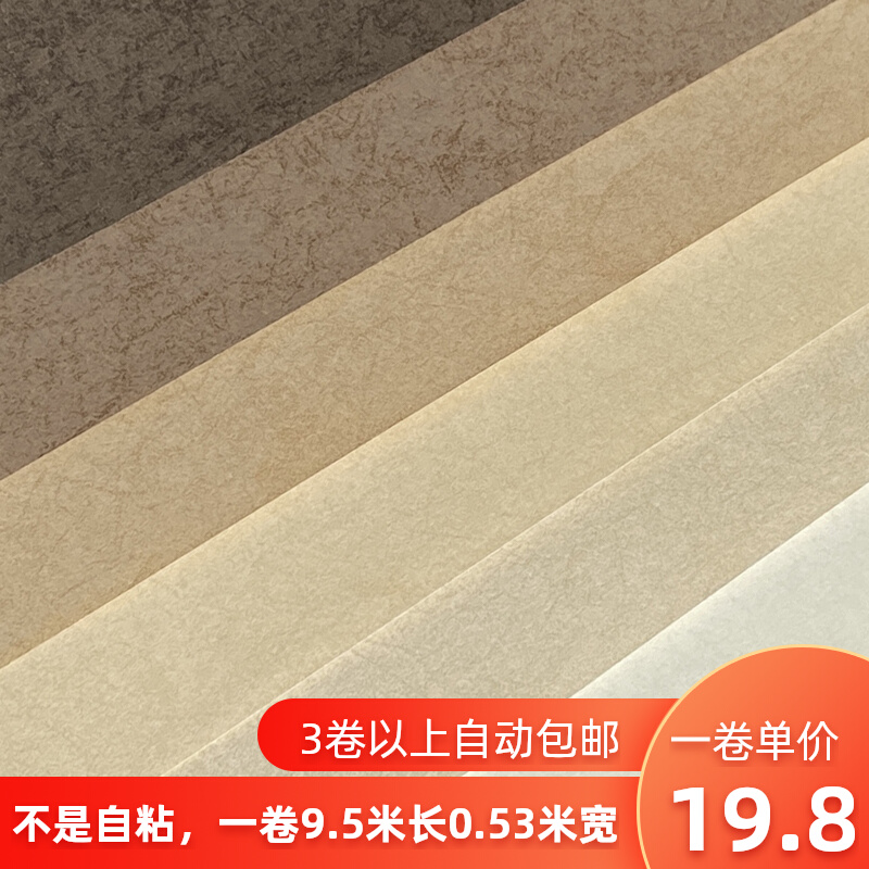 蚕丝不织布壁纸纯色素色米黄咖色卧室客厅宾馆酒R店温馨浅黄色壁