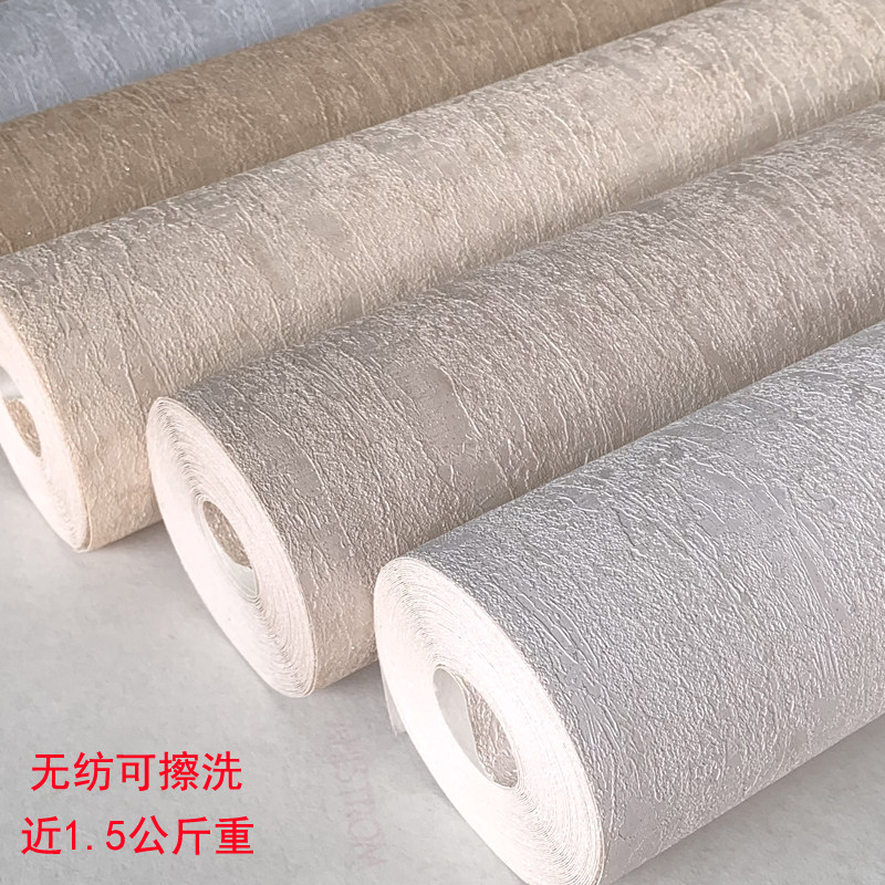现代简约素色无纺布墙纸3d斑驳硅藻泥纯色北欧卧室客厅可擦洗壁纸