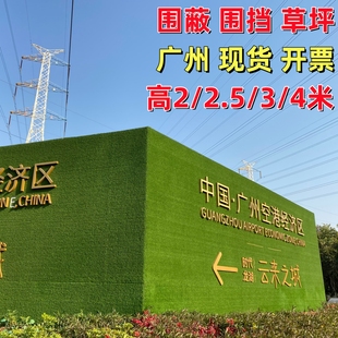 仿真草坪围蔽挡假草皮2米2.5米3米4米高工地产围墙塑料绿草坪地毯