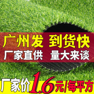 仿真草塑料假皮户外人造草坪