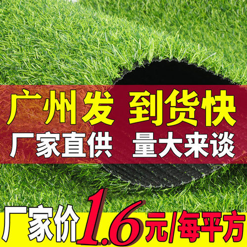 仿真草塑料假皮户外人造草坪