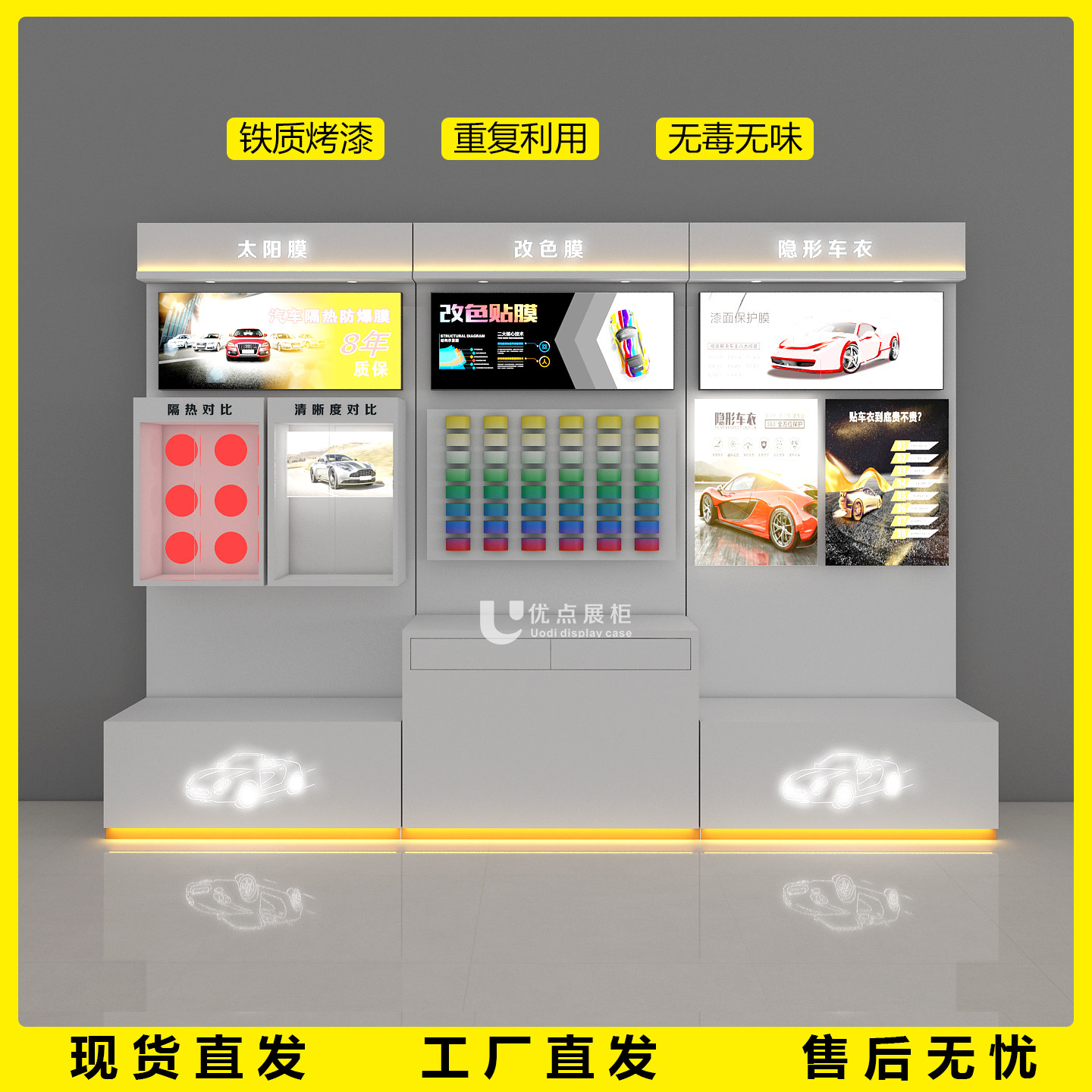 汽车太阳膜展示柜改色膜展示架隐形车衣玻璃窗隔热膜体验铁质烤漆