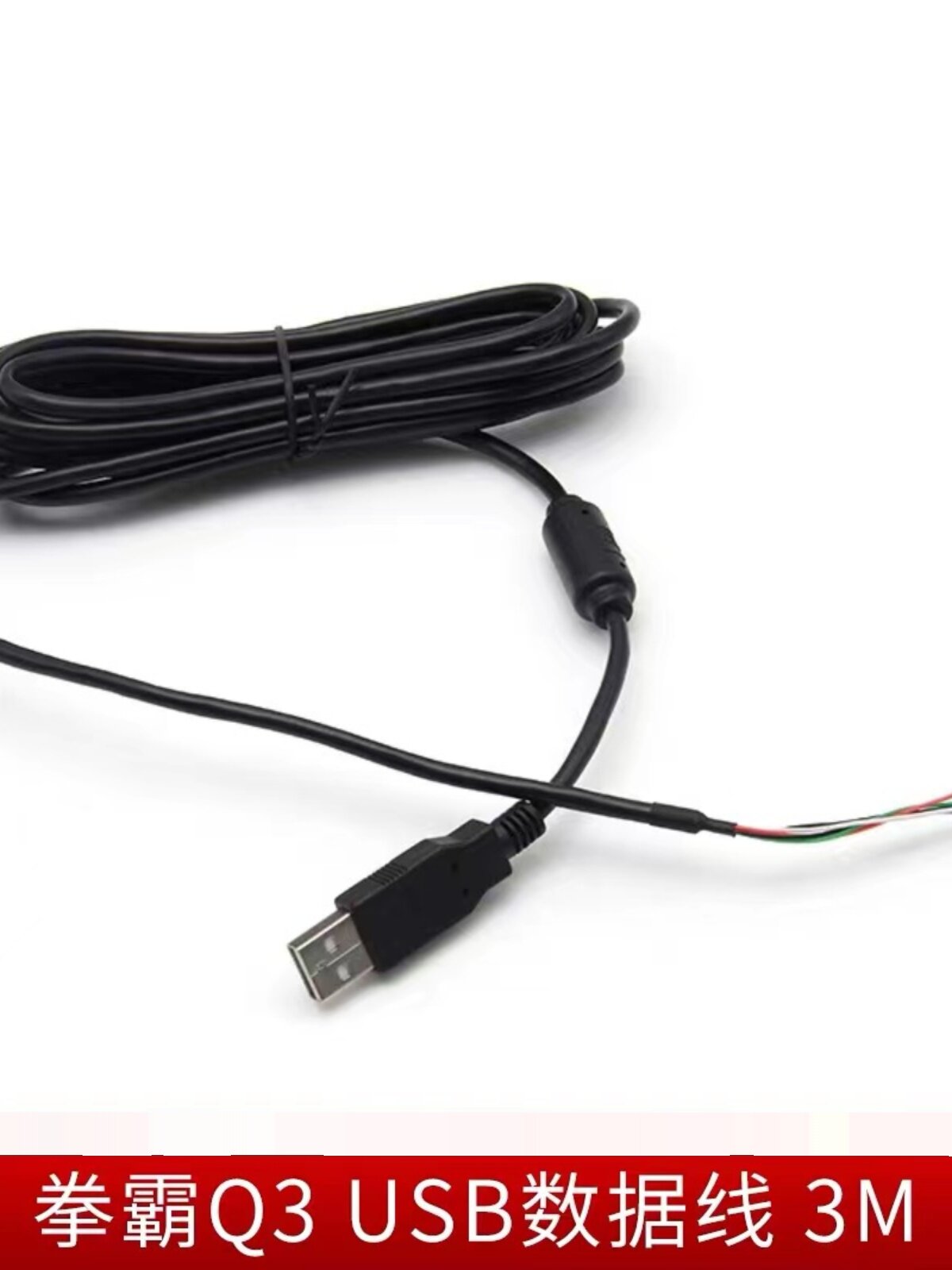 QUANBA|QANBA N1|Q1|N2|Q4 Q3 Q5 ORIGINAL USB CABLE 2.1M ARCADE JOYSTICK USB CABLE SPOT