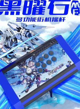 QANBA拳霸Q3黑曜石电脑PCSteam街霸6拳皇街机格斗摇杆switch2安卓