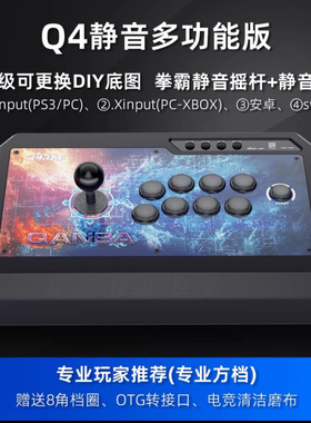 拳霸Q4街机格斗游戏PC电脑Steam街霸6拳皇15 SWITCH2三和静音摇杆