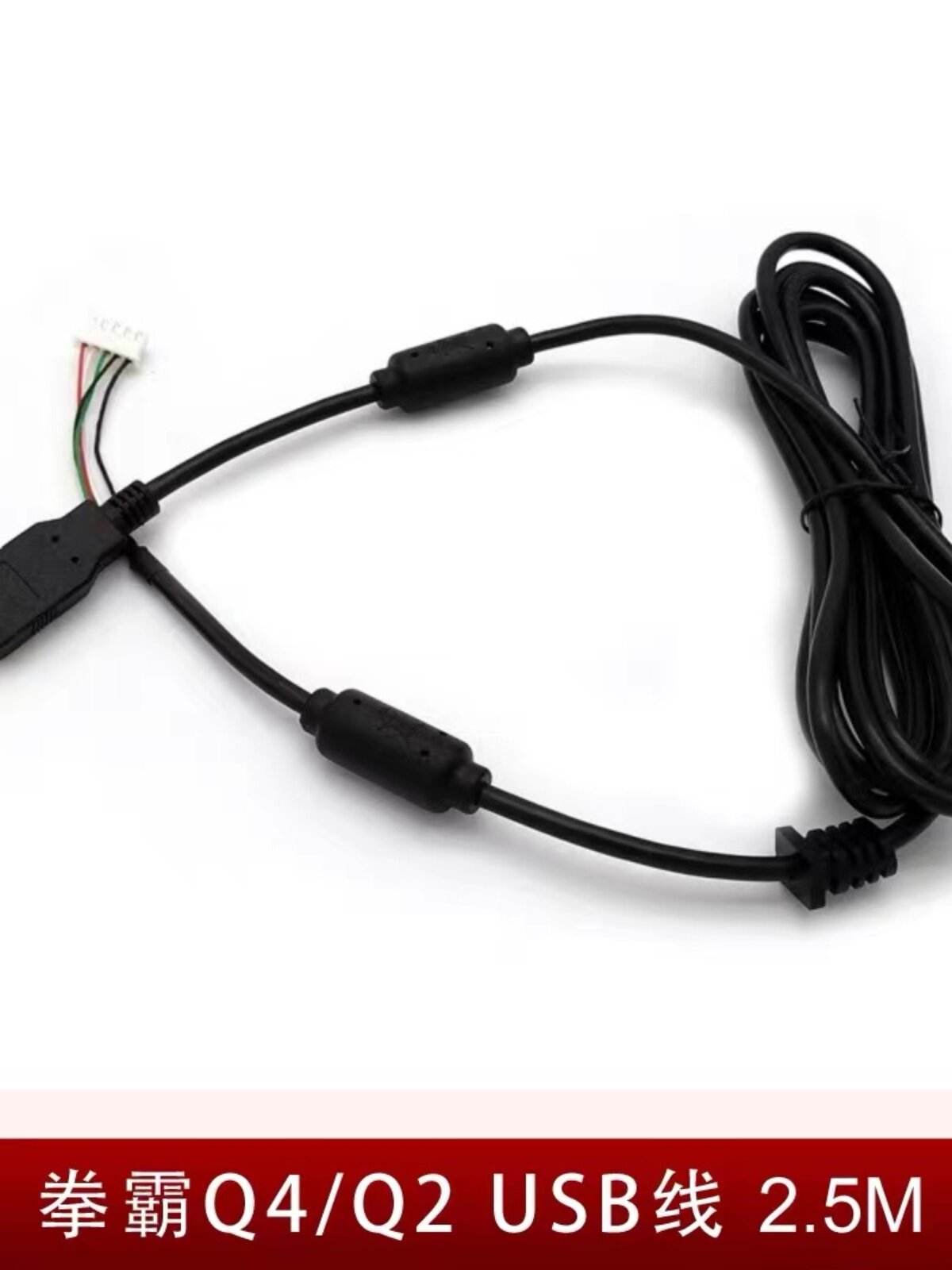 QUANBA|QANBA N1|Q1|N2|Q4 Q3 Q5 ORIGINAL USB CABLE 2.1M ARCADE JOYSTICK USB CABLE SPOT