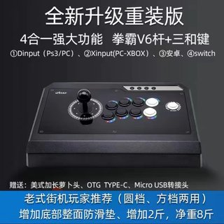 拳霸Q4街机格斗游戏PC街霸6电脑Steam拳皇15安卓SWITCH三和摇杆