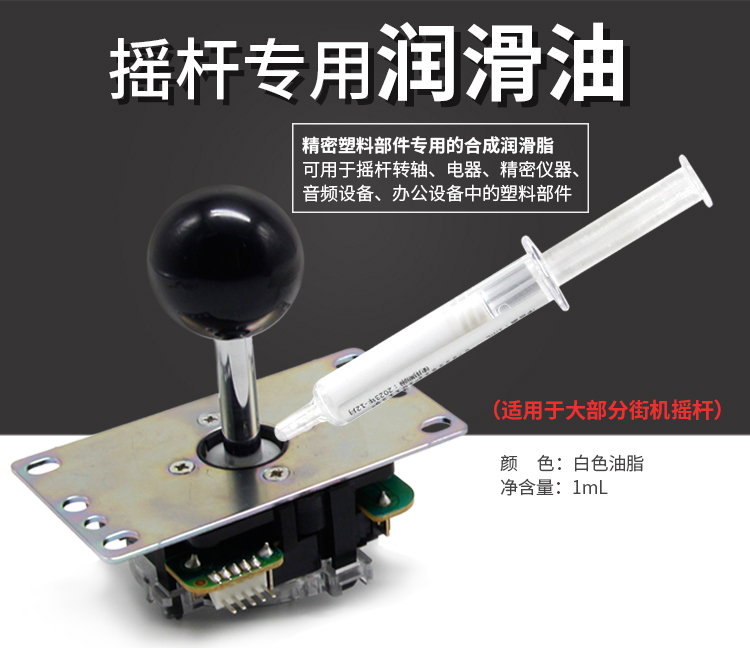 QANBA/拳霸街机配件三和清水摇杆润滑油高精度塑料齿轮合成润滑脂