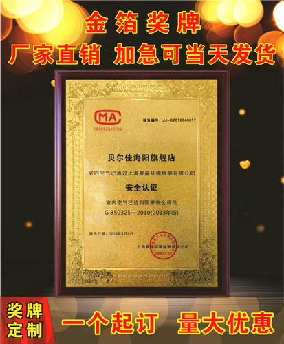 厂直销/金箔奖牌制作 木托奖牌定做铜牌授权加盟经销牌荣誉证书 - 封面