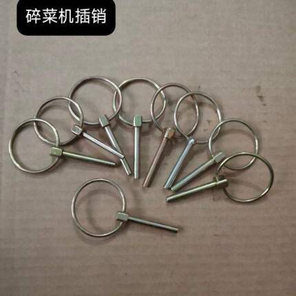 家用电动碎草机插销零件多功能切菜机插销配件养殖碎菜机固定插销
