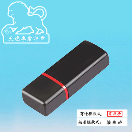 专业原子印个人姓名章条形会计小扁章自动出油长方形私人名字印章