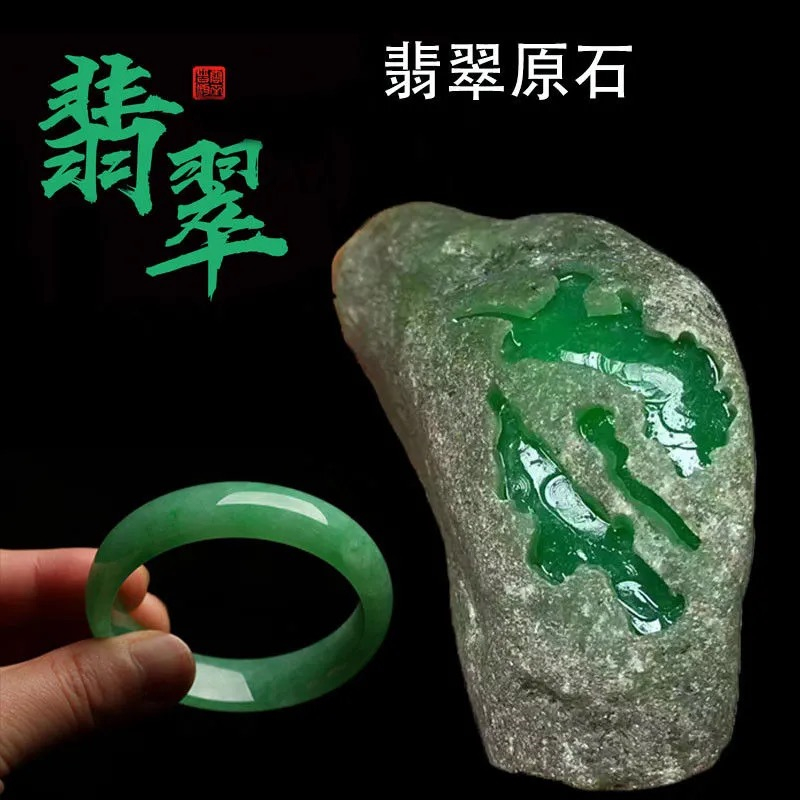 缅甸翡翠原石直播专拍