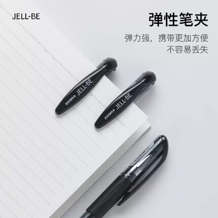 包邮正品斑马中性笔|水笔ZEBRA斑马JJ100签字笔 0.5mm顺滑水笔