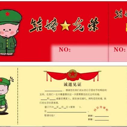 抽奖券定制正副券可撕开编码手撕线年会抽奖券通用婚礼抽奖券