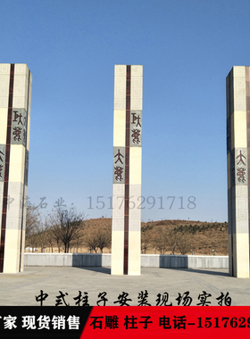 户外大型石雕盘龙柱广场文化浮雕柱子园林景观汉白玉石柱古代华表