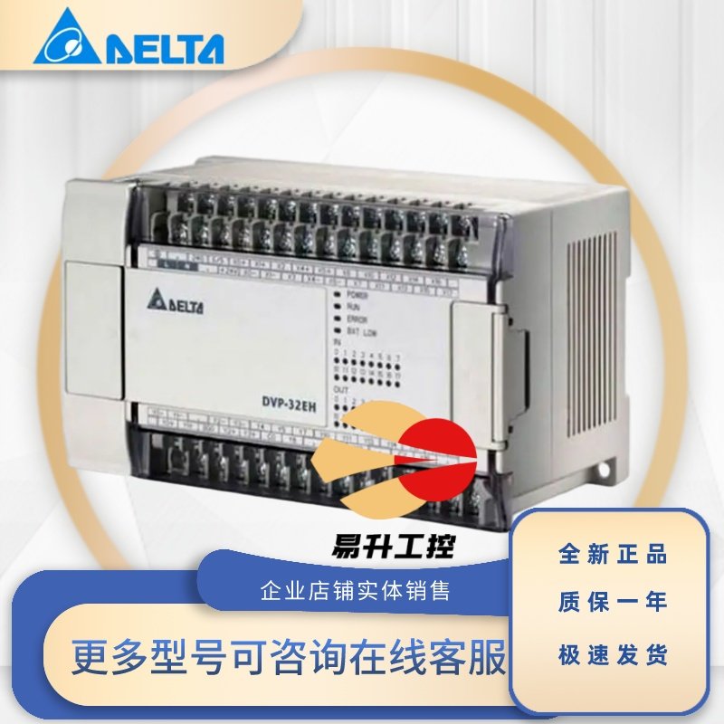 可编程控制器台达16EH32EH48EH图片