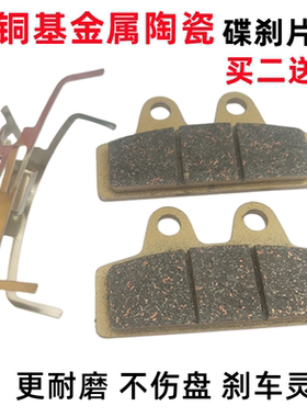 杰宝大王电摩电动车碟刹下泵小金鱼X战警电瓶车前后刹车片碟刹皮