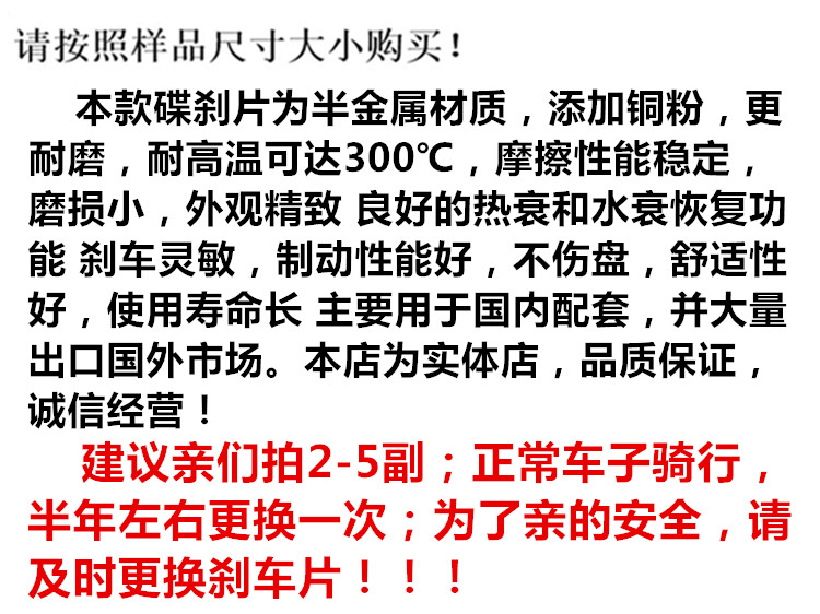 电动车碟刹片包邮通用踏板电摩刹块前后单双泵油刹电瓶车刹车皮