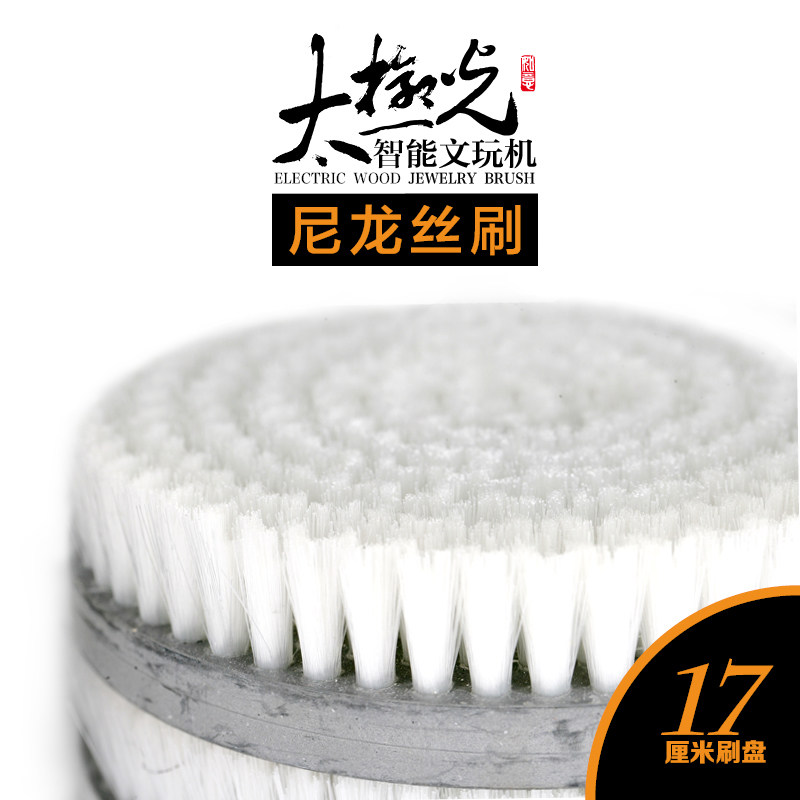 太极光文玩机盘核桃刷金刚神器