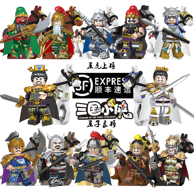 三国小侠人仔积木拼装玩具三国演义城堡关羽适用于乐高古代士兵_虎窝淘