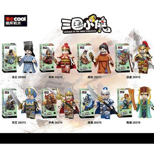 新品三国小侠庞统邓艾法正吴国兵营军城寨古代战船积木人仔玩具