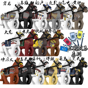 古代三国战马赤兔吕布坐骑关羽张飞旗子武器蜀魏小颗粒积木玩具