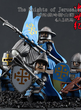 中世纪积木人仔的黎波里骑士8-14