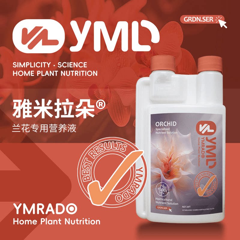兰花专用营养液兰科植物蝴蝶兰君子兰墨兰促开花液体肥
