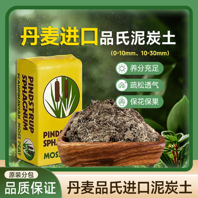 草炭土营养土种植土通用型包邮