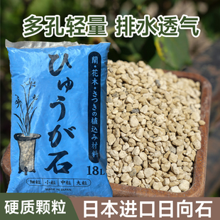 进口日向轻石多肉营养铺面颗粒土种植拌土仙人球兰花石盆景扦插土