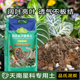 天南星科九合一配方土透气促根洒金龟背蔓绿绒秋海棠芋科植物花烛
