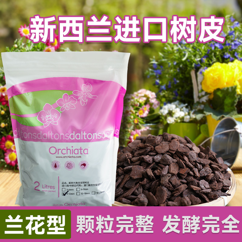 奥科特发酵腐熟兰花松磷