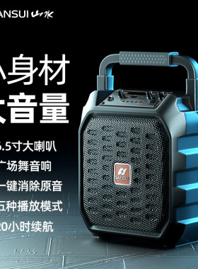 Sansui/山水 D39-2广场舞音响蓝牙户外重低音炮K歌演出便携式移动