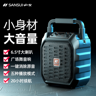 Sansui D39 2廣場舞音響藍牙戶外重低音炮K歌演出便攜式 移動 山水