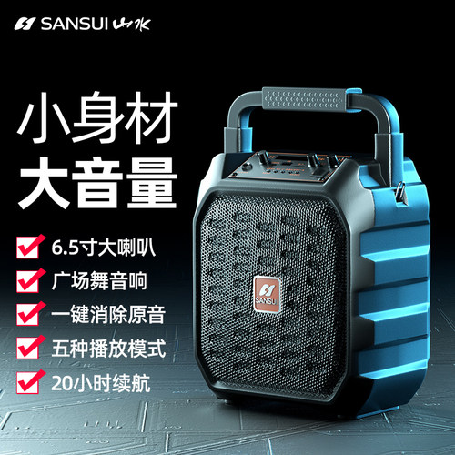 Sansui/山水 D39-2广场舞音响蓝牙户外重低音炮K歌演出便携式移动