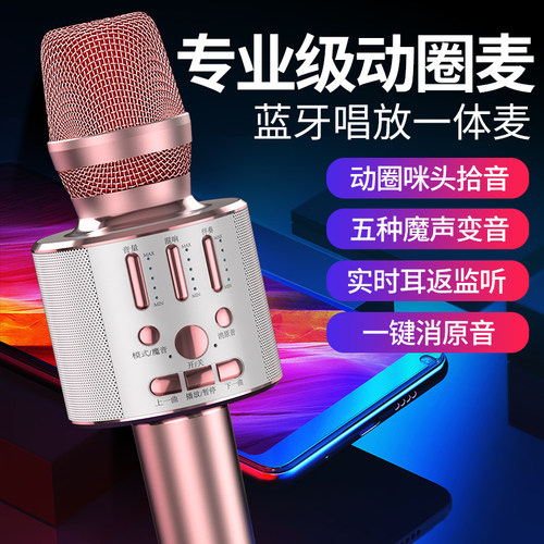 无线手机直播套装音响一体麦克风