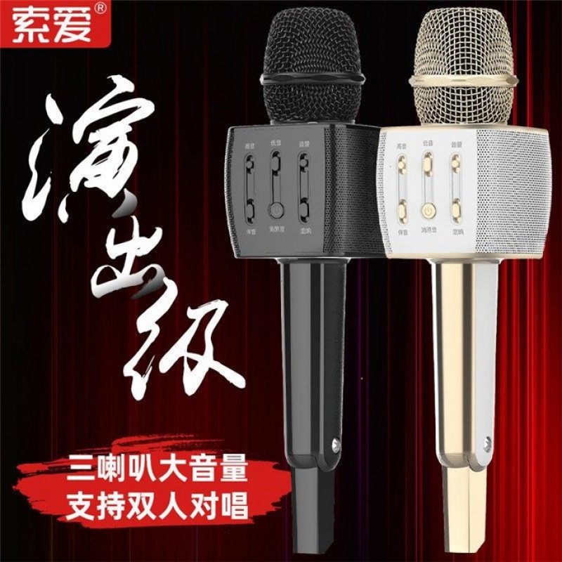 索爱MC2三喇叭大音量自带声卡话筒音响一体麦克风手机K歌无线蓝牙