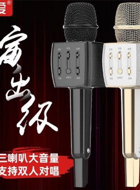 索爱MC2三喇叭大音量自带声卡话筒音响一体麦克风手机K歌无线蓝牙