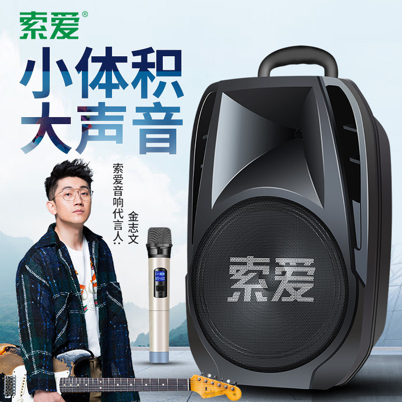 索爱T7广场舞音箱大功率蓝牙音响店铺专用户外超重低音炮便携式